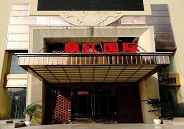深圳商务KTV真空哪家最开放-鼎红国际KTV消费价格玩乐点评
