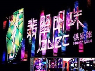 深圳哪里荤的KTV陪酒女漂亮多-翡翠明珠KTV好玩会所体验